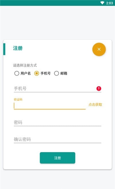 长颈鹿英语