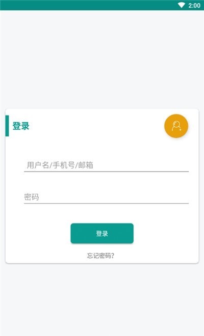 软件