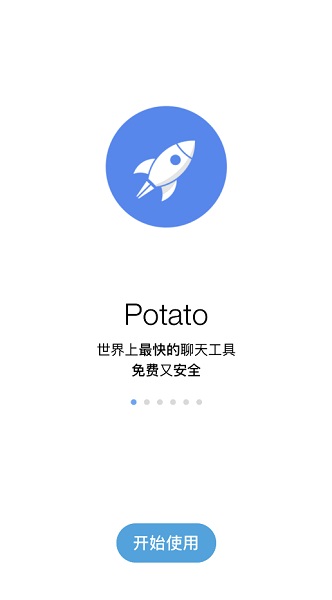 potato chat安卓汉化版