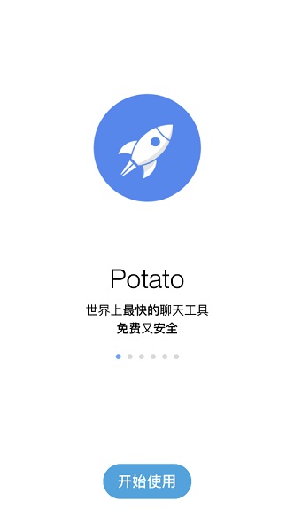 potato chat安卓官方正版