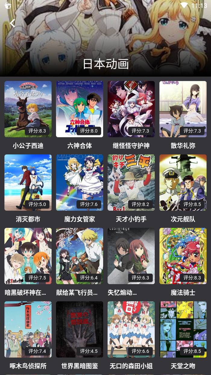 蛋播星球官方版