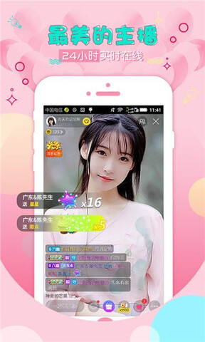 初见直播app最新版
