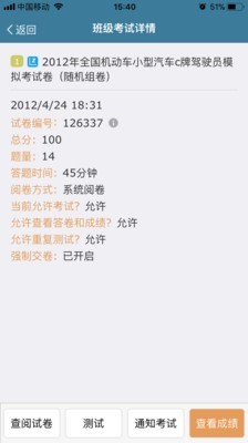 考试酷在线考试系统