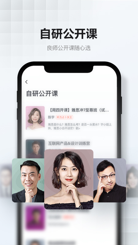 网易云课堂破解版