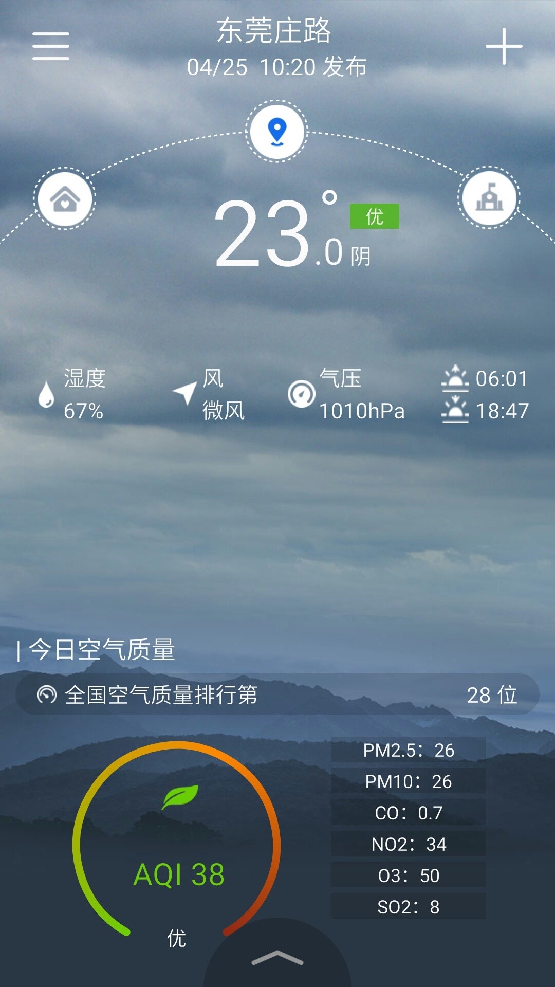 广东停课铃鸿蒙版