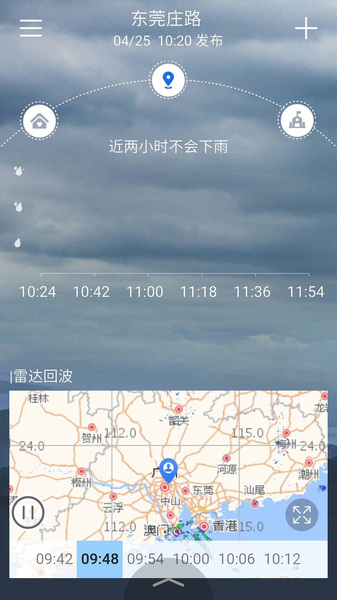 广东停课铃鸿蒙版
