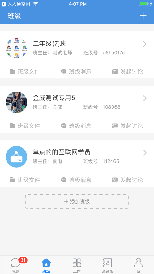 之江汇教育广场 学生版