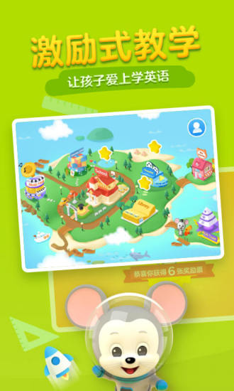 ABCmouse学生版