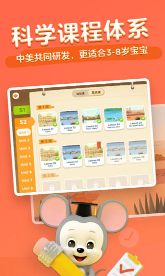 ABCmouse 学生版