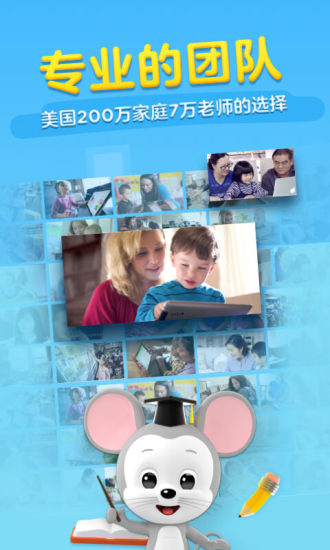 ABCmouse学生版