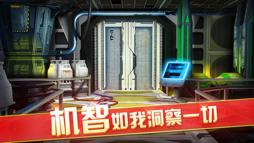 密室逃脱9：逃出太空船