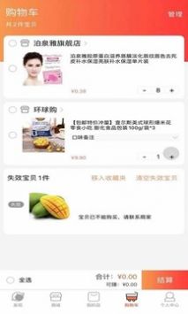 软件