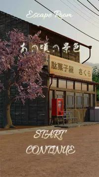 逃脱游戏当年的风景