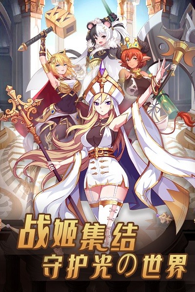 暗影战姬手游