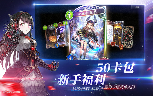 影之诗最新版本
