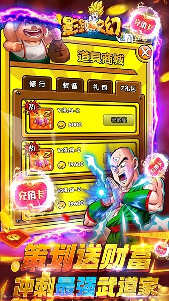 影剑之幻手游