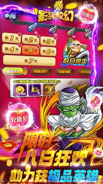 影剑之幻