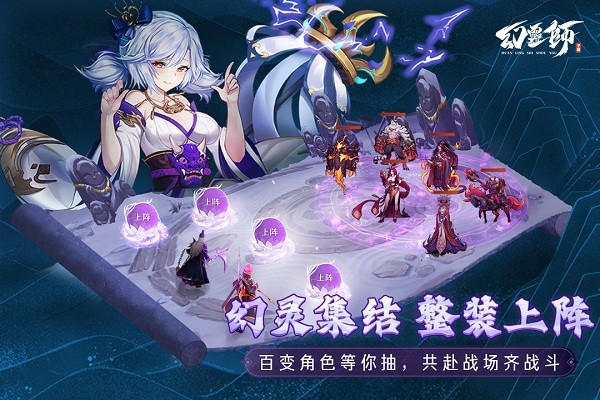 幻灵师官方版