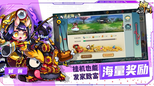 神州风闻录手游