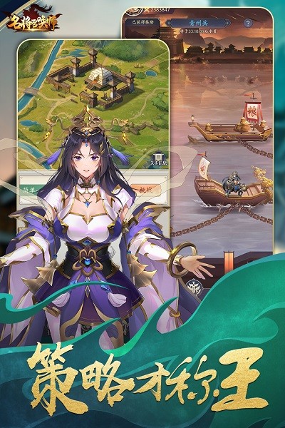 名将召唤师游戏