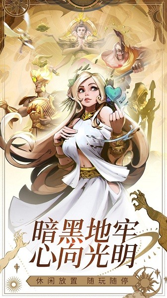 勇士与旅途游戏