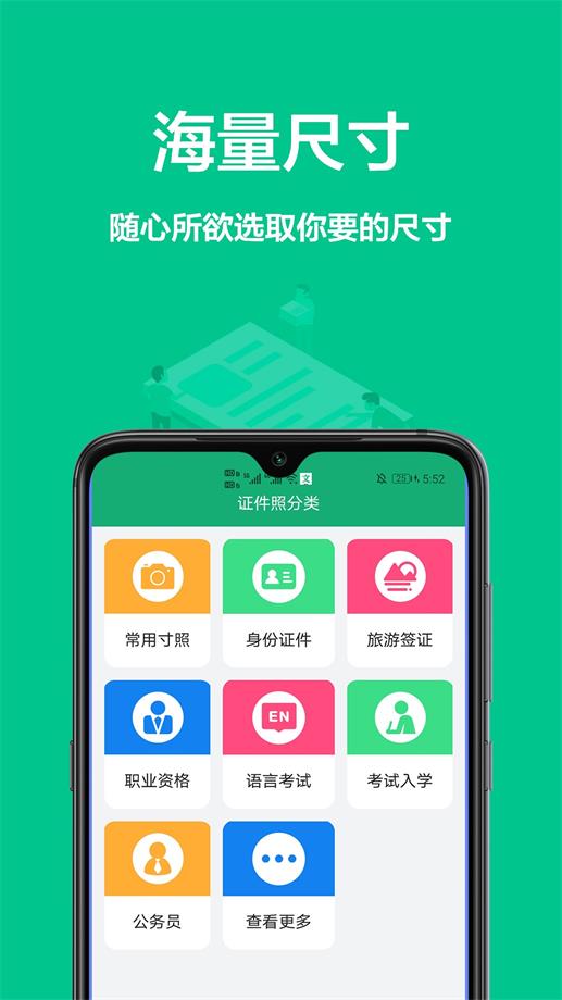 单寸照