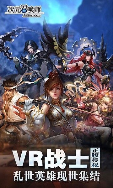 次元召唤师游戏