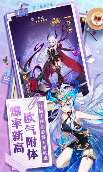 闪烁之光手游