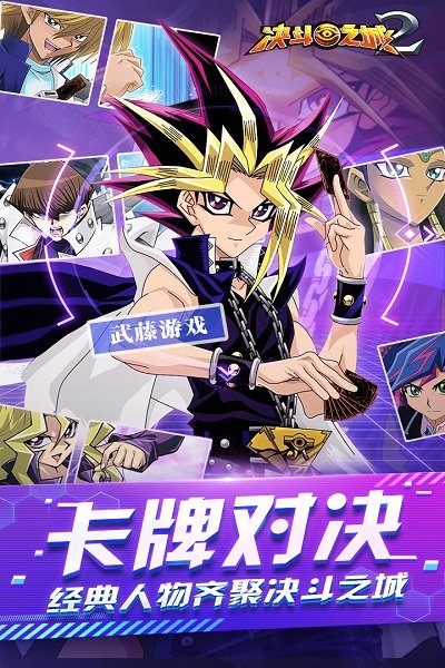 决斗之城手游最新版