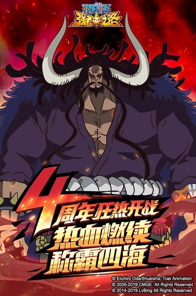 航海王强者之路uc版本