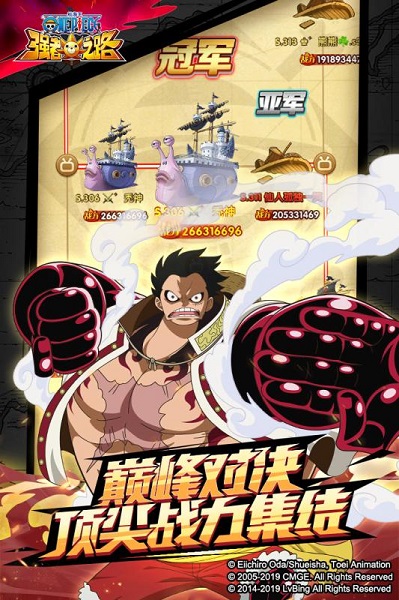 航海王强者之路UC版