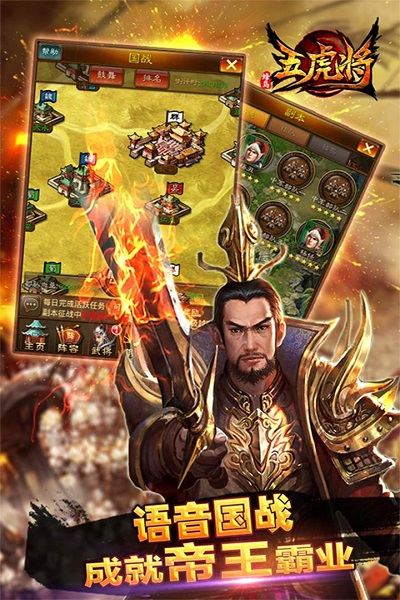 蜂鸟五虎将最新版本