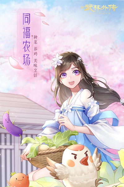 武林外传
