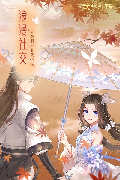 武林外传九游客户端