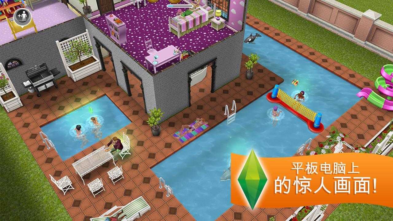 模拟人生4豪华版