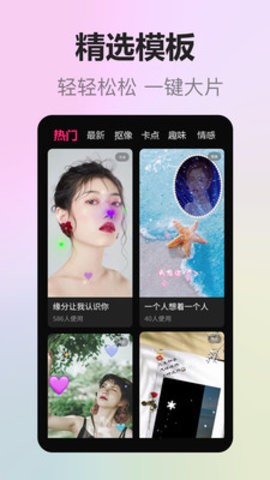 拍美美新版