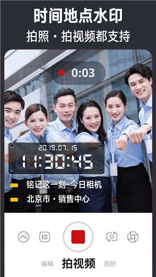 软件