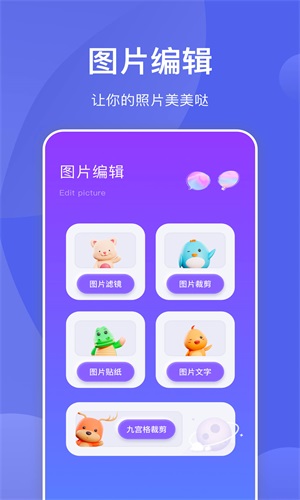 星河拼图新版