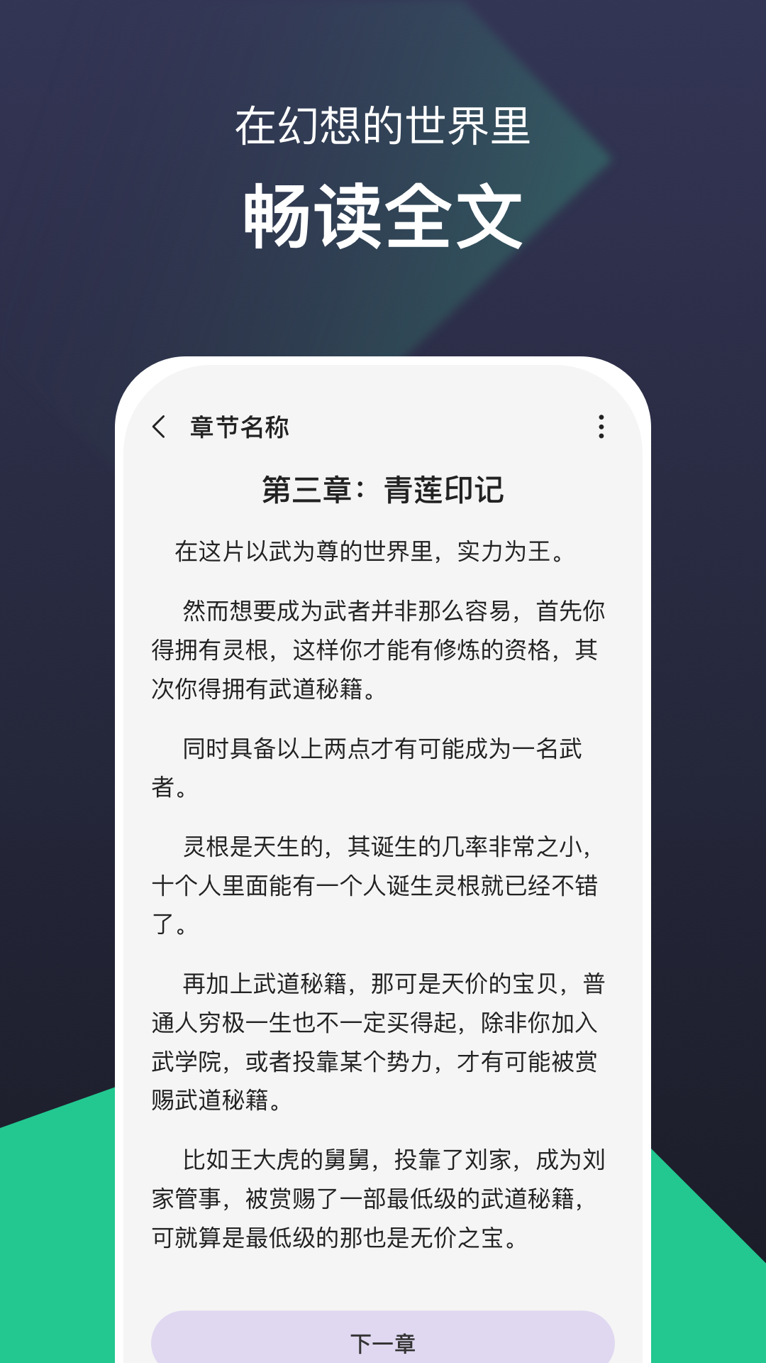 河马免费小说手机版