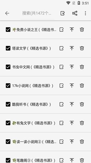 柚子阅读官方版