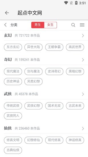 柚子阅读官方版