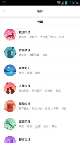 嘿嘿连载小说老版