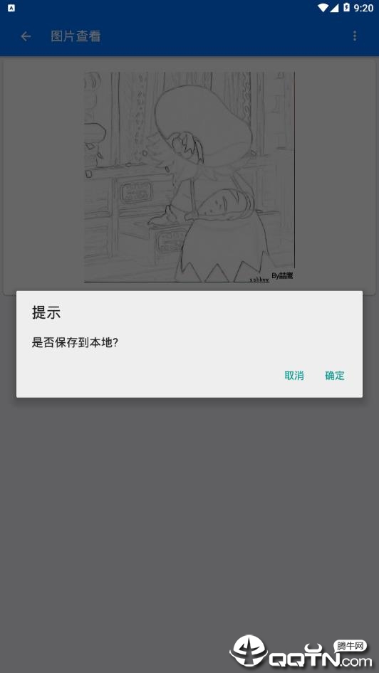 素描图生成器