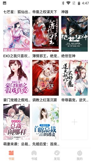 晋江小说阅读器手机版