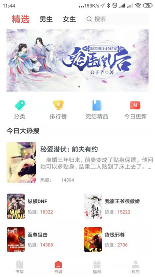 趣阅免费小说新版