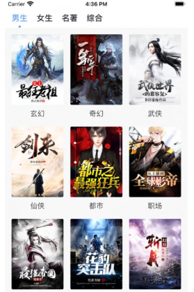 迷你小说阅读器