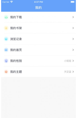 迷你小说阅读器