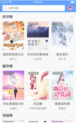 迷你小说阅读器