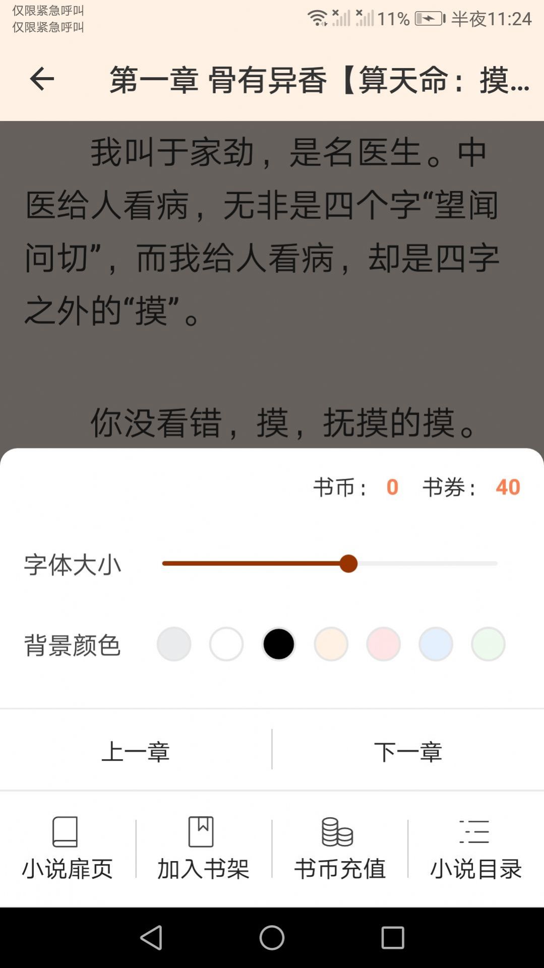 软件