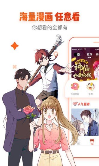 软件